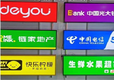 田东什么是3M店面门头招牌？