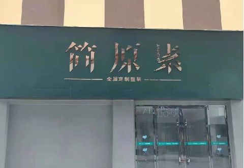 田东多数商家选择哪种招牌？