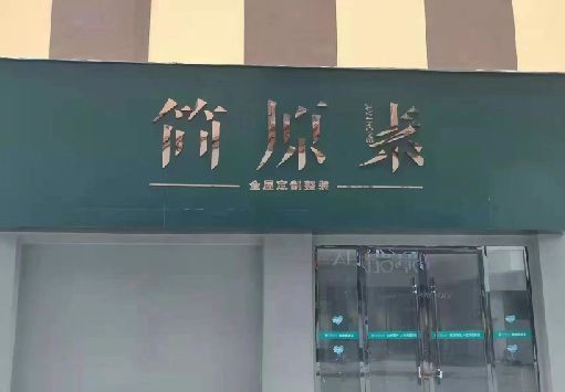 田东门面招牌做什么颜色比较吸引人？