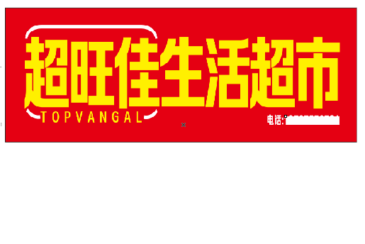 田东设计门头的巧思。