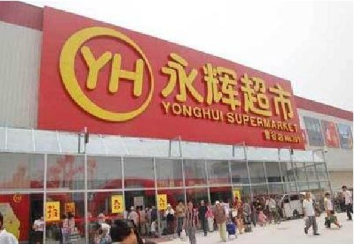 田东生活超市门头如何设计？