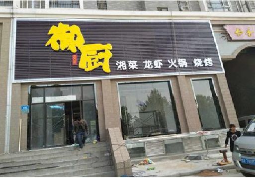 田东彩钢扣板门头有哪些工艺？