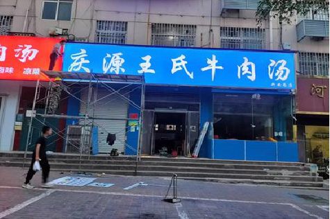 田东喷绘招牌