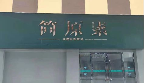 田东门头设计与商业空间的纽带。
