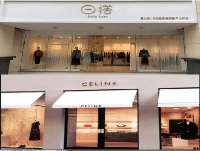 田东商场里的服装店招牌可以怎么做？
