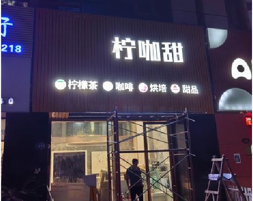 田东门头招牌制作安装知识。