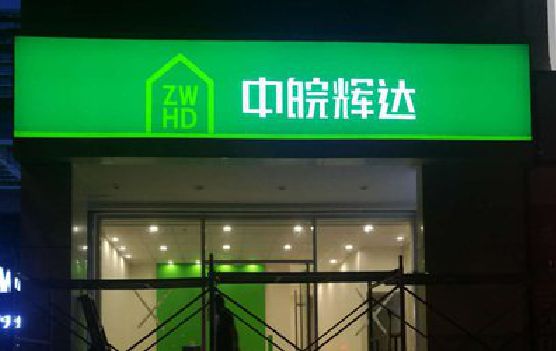 田东客户如何选择不同材质的广告招牌？