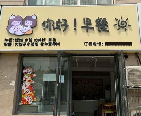 田东早餐店招牌如何设计制作？