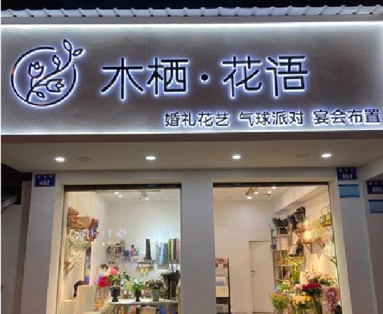 田东各类广告招牌制作标准。