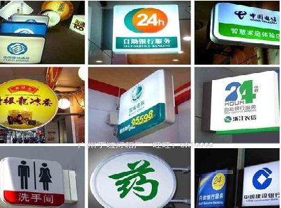 田东灯箱招牌的种类。