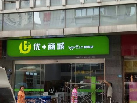 田东做好门头招牌，吸引顾客。