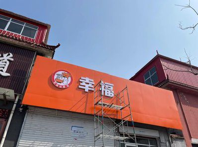 田东铝塑板广告牌的安装工艺及流程。