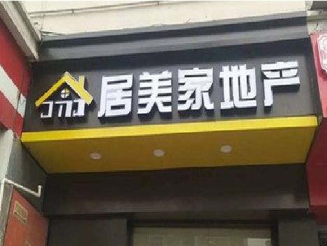 田东门头广告牌怎么有效控制成本？